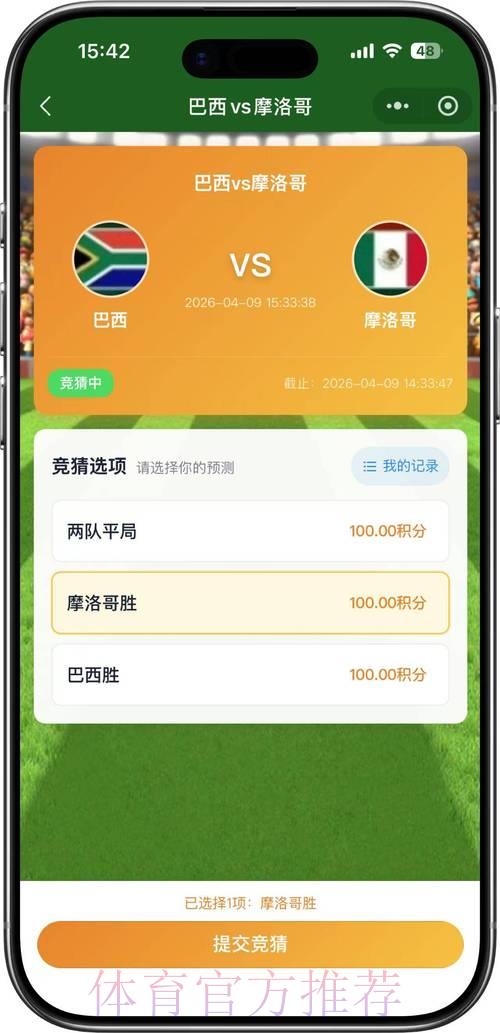 2026世界杯竞猜安卓官方客户端手机版