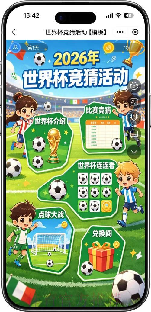 2026世界杯竞猜安卓官方客户端手机版