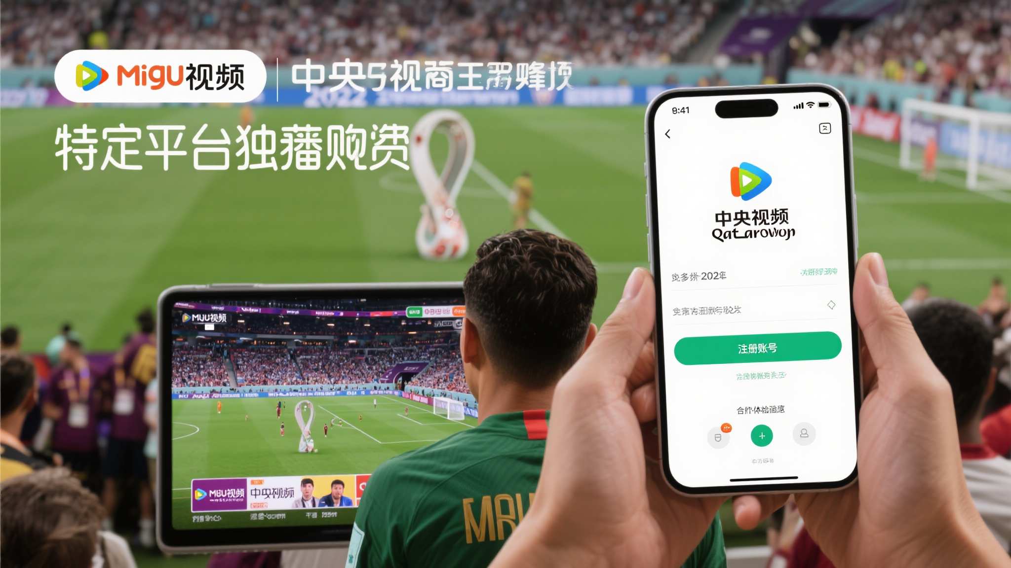 世界杯竞猜手机下载